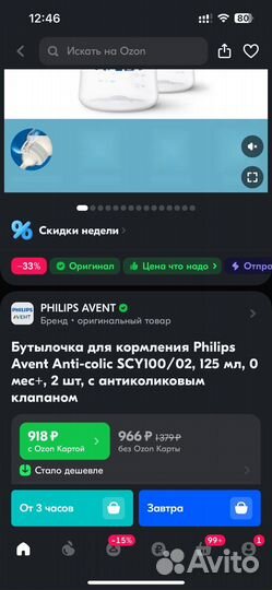 Бутылочки philips avent новые