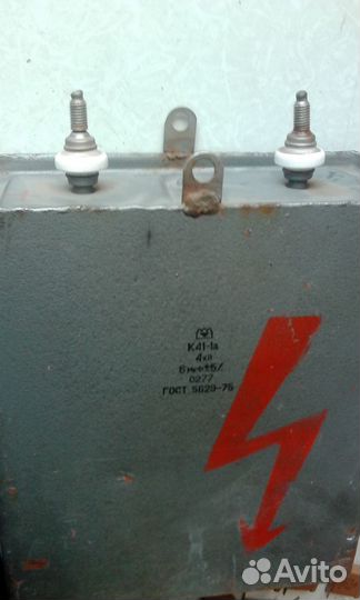 Конденсаторы К41-1а 6 мкф 4кВ, мбго, мбгп,мбгч