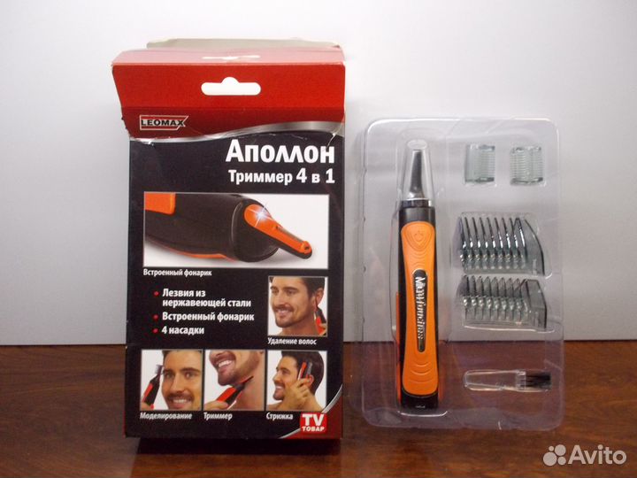 Триммер для бороды