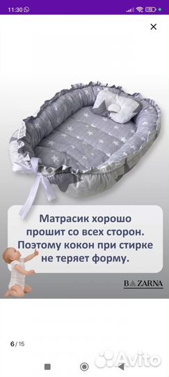 Кокон для новорожденных новый