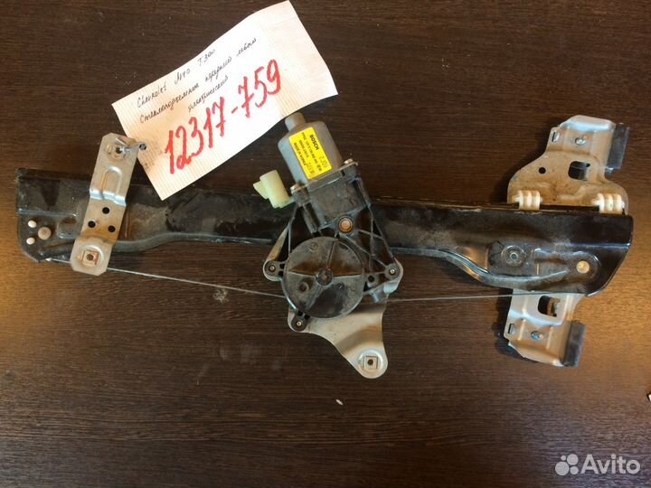 Стеклоподъемник Chevrolet Aveo T300