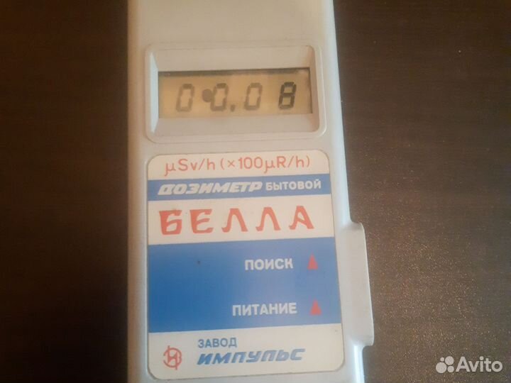 Дозиметр Белла Бытовой