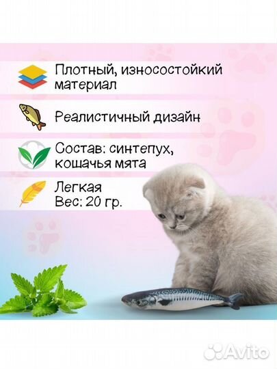 Рыба с кошачьей мятой. Игрушка для кошек