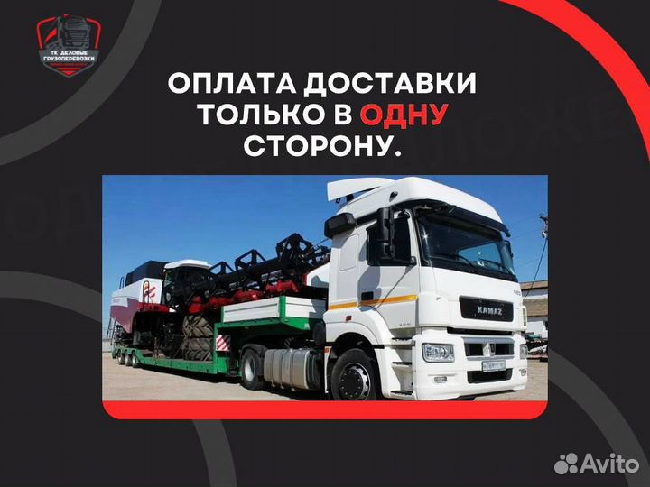Перевозка негабаритных грузов / Услуги трала