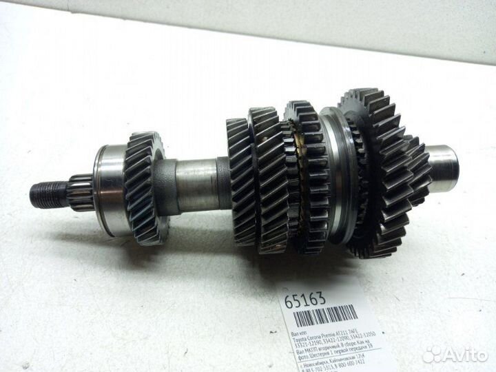 Вал кпп Toyota Corolla ZRE151R 1zrfe