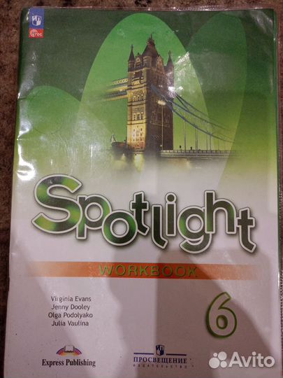 Рабочая тетрадь 6 класс