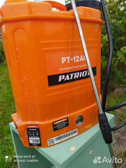 Распылить садовый