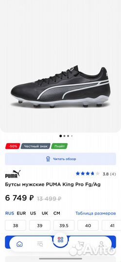 Бутсы мужские puma King Pro Fg/Ag