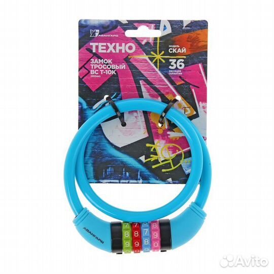 Замок навесной 