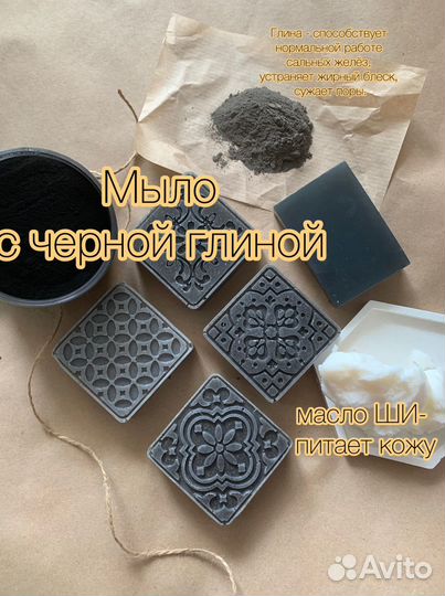 Мыло ручной работы