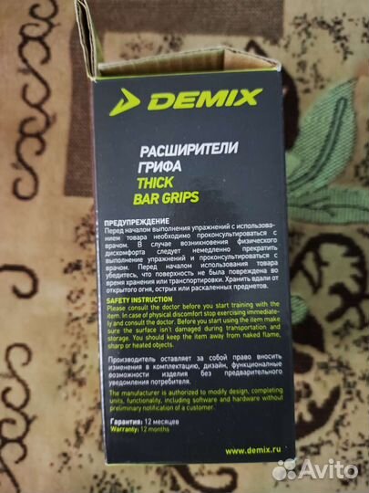 Расширители для грифа.Штанги. Спортинвентарь