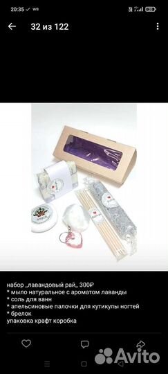 Подарочные наборы с мылом