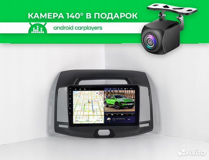 Магнитола android 4.32 Hyundai Elantra 4 HD 06-12