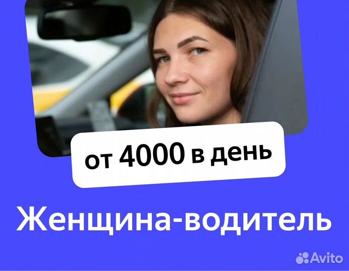 Водитель в штат (приглашаем женщин)