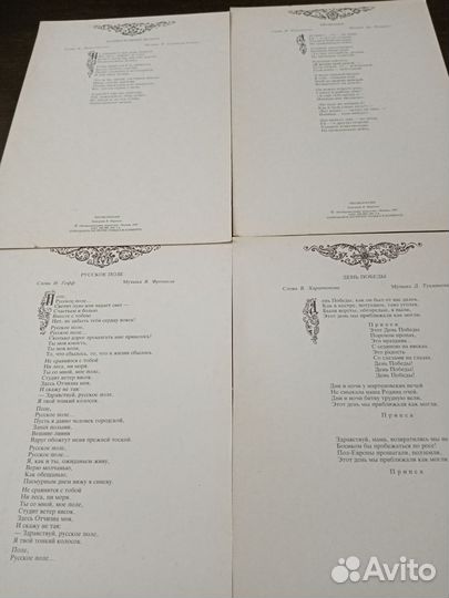 Открытки СССР Песни России, набор, 18 штук