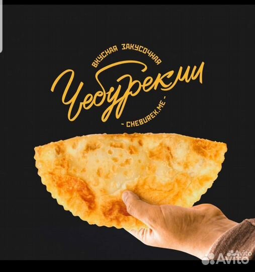 Повар кассир