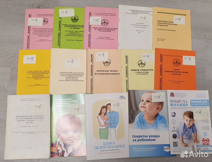 Методички. Книги. омгма