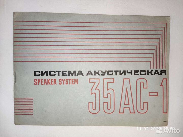 Усилитель Кумир, DVD LG, паспорт 35 ас-1