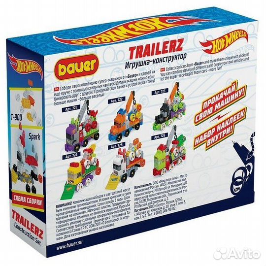 Конструктор Hot Wheels Bauer 725