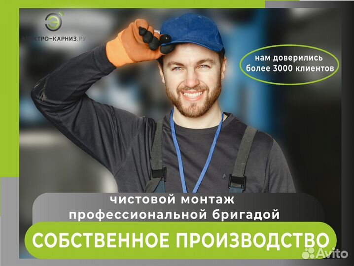 Рулонные шторы с управлением от смартфона