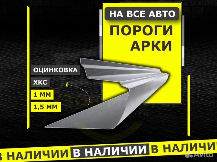 Renault Megane 2 пороги ремонтные кузовные