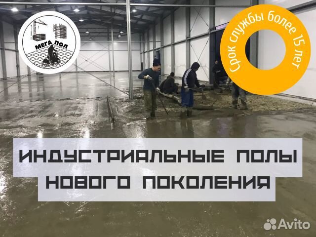 Промышленные полы с топпингом для гаража