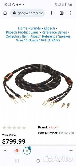 Референсный кабель klipsch