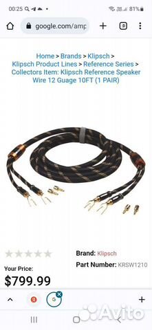 Референсный кабель klipsch