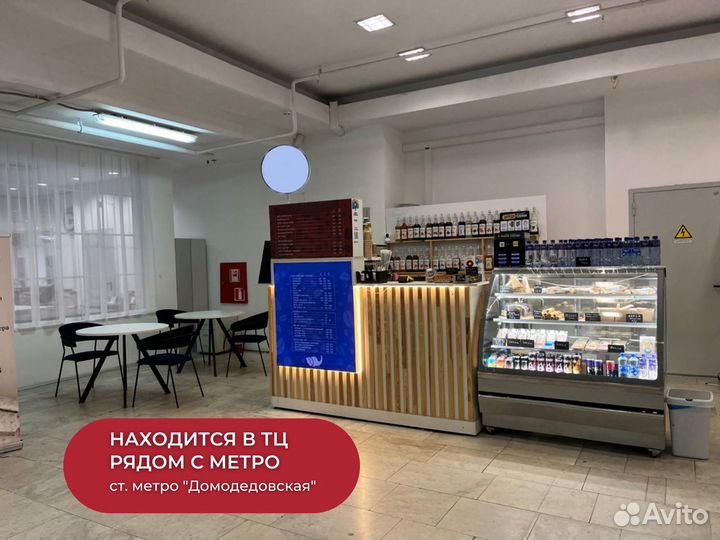 Готовый бизнес кофейня в ТЦ в 3 минутах от метро