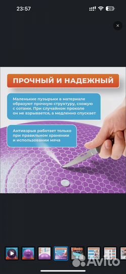 Гимнастический мяч(фитбол)