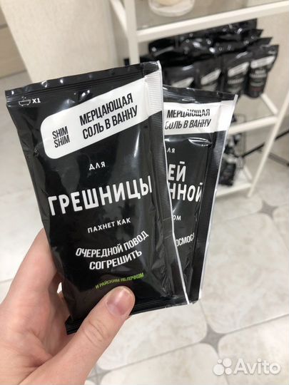 Соль для ванны с шимером