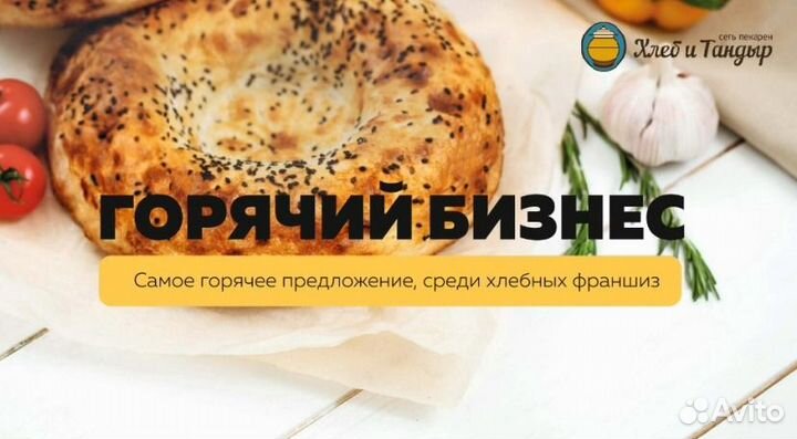 Продам готовый бизнес пекарня