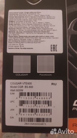Блок питания Cougar VTE600, 600w