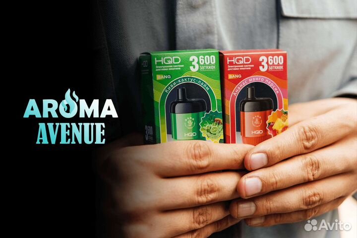 Aroma Avenue: франшиза для вас