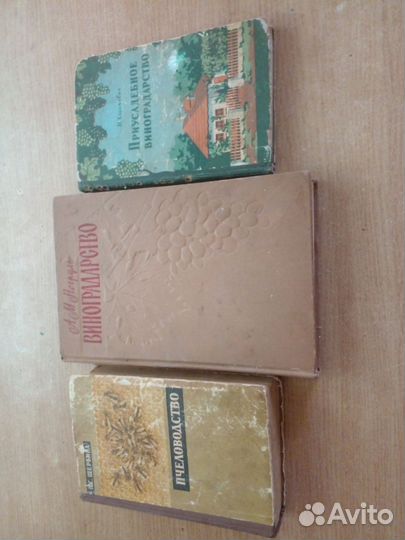 Книги пчеловодства и виноградство