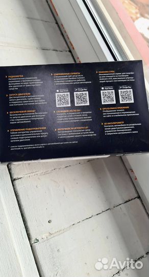 Сигнализация Pandora VX 4G GPS V2