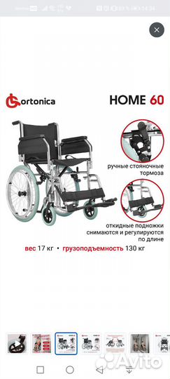 Инвалидная коляска новая