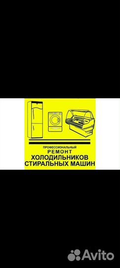 Рем-услуги бытовой техники