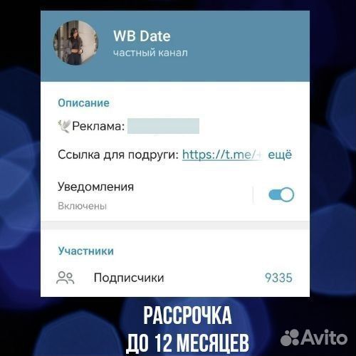 Телеграм канал с доходностью 50000р / месяц