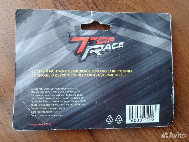 Зеркало слепой зоны