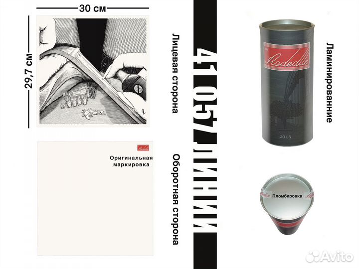 Гравюра постер на стену интерьерная мндвшк