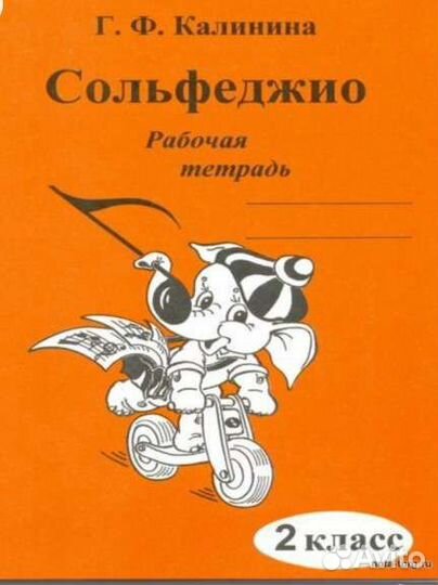 Калинина рабочая тетрадь