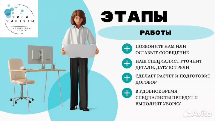 Уборка после ремонта ТЦ, БЦ. Клининг после стройки