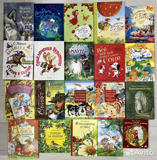Детские книги для школьников