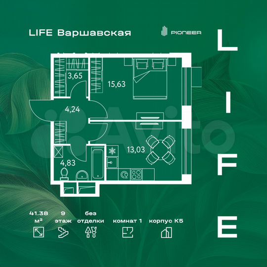 1-к. квартира, 41,4 м², 9/13 эт.