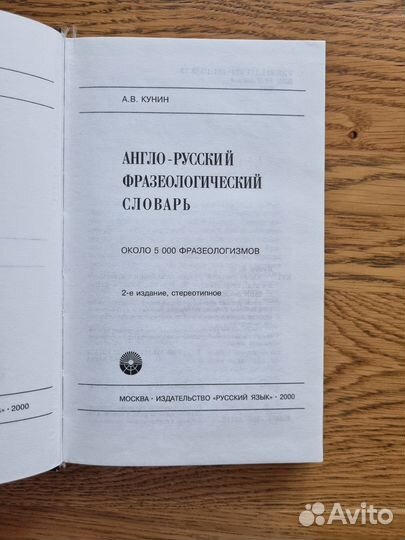 Англо-русск. и русско-англ. словари бесплатно