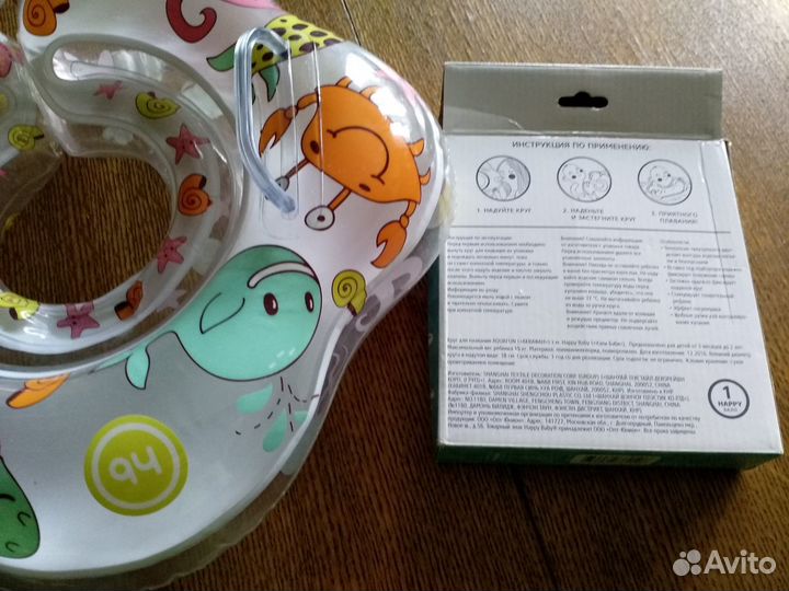 Круг для плаванья