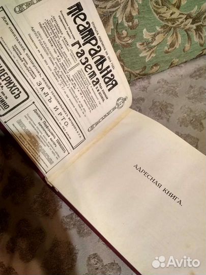 Музыкальный справочник на 1914 год