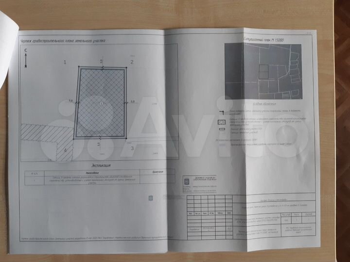 Участок 64 сот. (СНТ, ДНП)
