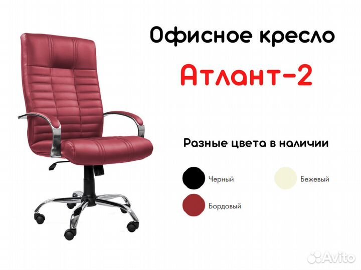 Офисное кресло от производителя